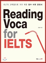 Reading Voca for IELTS (Ŀ̹)
