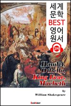 ͽǾ 4 Hamlet, Othello, King Lear, Macbeth (  BEST   219) -   ! (Ŀ̹)