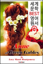 Ӹ  Anne of Green Gables (  BEST   132) -   !